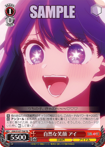 OSK/S107-T08 - 自然な笑顔 アイ
シゼンナエガオ アイ (TD)