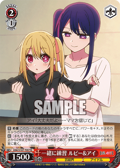 OSK/S107-T09 - 一緒に練習 ルビー&アイ
イッショニレンシュウ ルビー&アイ (TD)