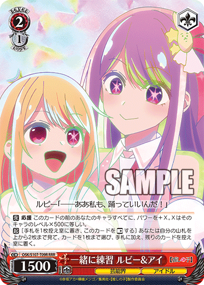 OSK/S107-T09R - 一緒に練習 ルビー&アイ
イッショニレンシュウ ルビー&アイ (RRR)