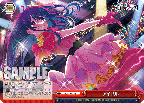 OSK/S107-T12 - アイドル
アイドル (TD)