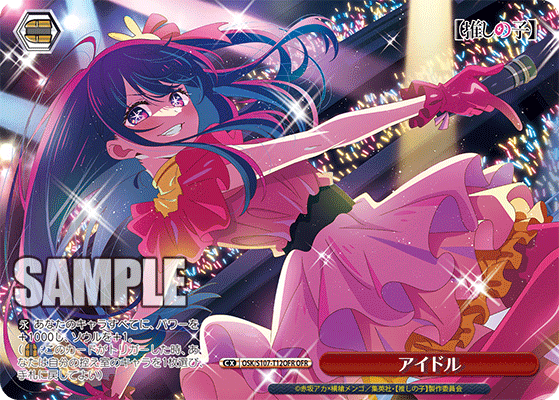 OSK/S107-T12OFR - アイドル
アイドル (OFR)