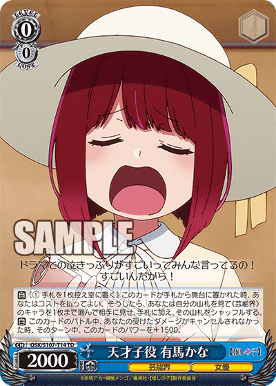 OSK/S107-T14 - 天才子役 有馬かな
テンサイコヤク アリマカナ (TD)