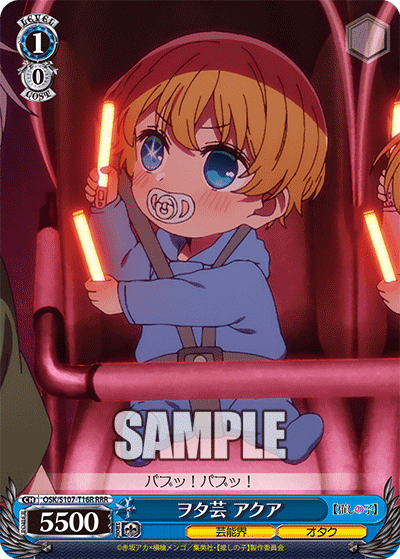 OSK/S107-T16R - ヲタ芸 アクア
ヲタゲイ アクア (RRR)