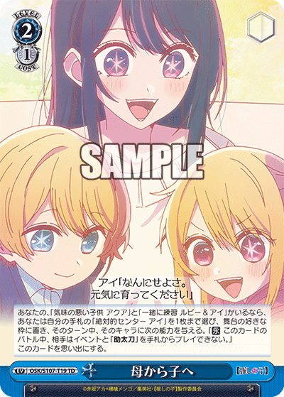 OSK/S107-T19 - 母から子へ
ハハカラコヘ (TD)