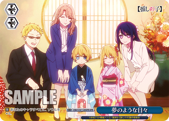 OSK/S107-T20OFR - 夢のような日々
ユメノヨウナヒビ (OFR)