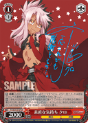 SE24 - Fate/kaleid liner Prism☆Illya 2wei!