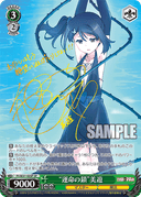 SE31 - Fate/kaleid liner Prism☆Illya Drei!!