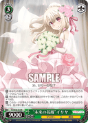 SE36 - Fate/kaleid liner Prisma☆Illya Prisma☆Phantasm