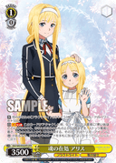 S80 - Sword Art Online -Alicization- Vol.2