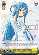 SE26 - Sword Art Online II Vol.2