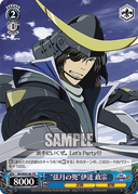 SE05 - Sengoku Basara Second