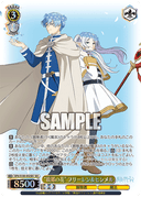 S108 - Frieren: Beyond Journey’s End