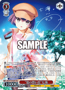 W130 - Summer Pockets REFLECTION BLUE Re:Edit