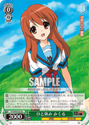 WP02 - The Melancholy of Haruhi Suzumiya