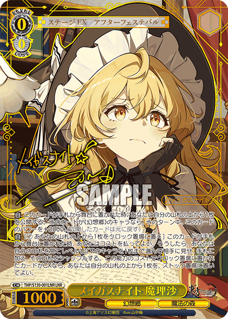 THP/S130-001LNR - メイガスナイト 魔理沙 (LNR)