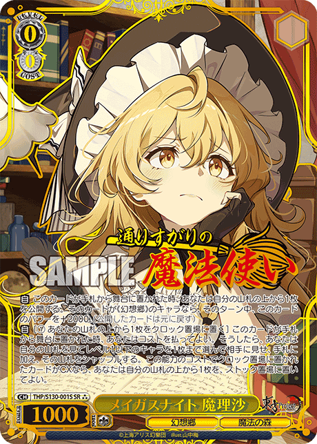 THP/S130-001S - メイガスナイト 魔理沙 (SR⁂)
