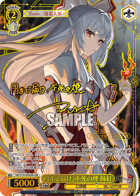 THP/S130-009LNR - 月まで届け、不死の煙 妹紅 (LNR)