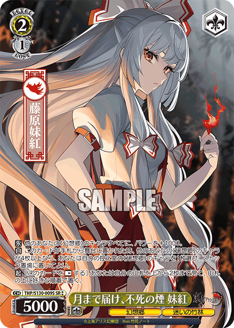 THP/S130-009S - 月まで届け、不死の煙 妹紅 (SR⁑)