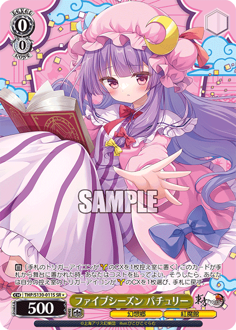 THP/S130-011S - ファイブシーズン パチュリー (SR＊)