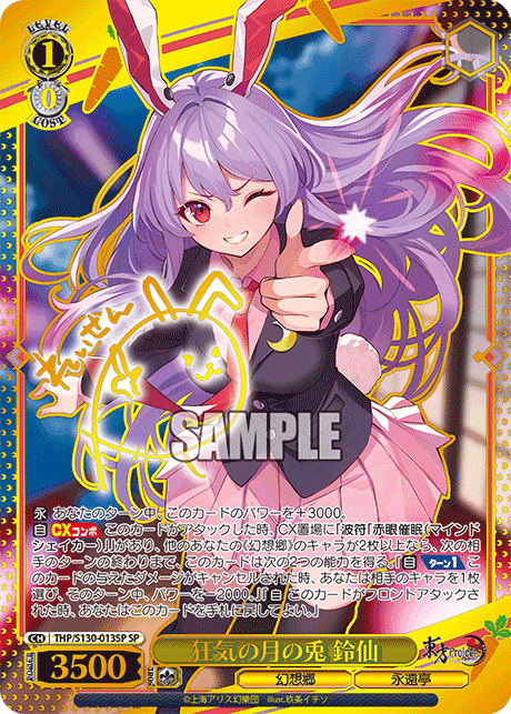 THP/S130-013SP - 狂気の月の兎 鈴仙 (SP)