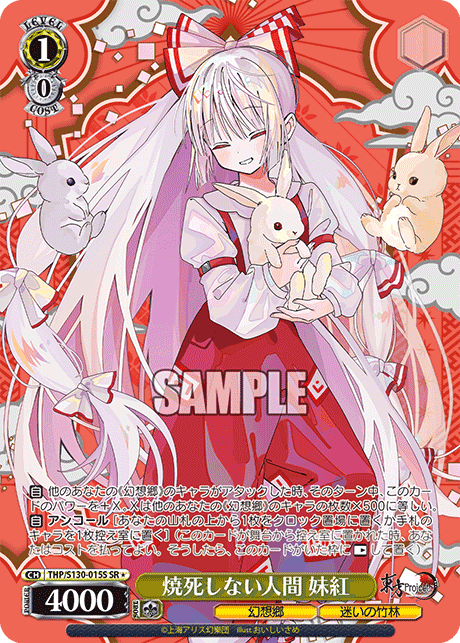THP/S130-015S - 焼死しない人間 妹紅 (SR＊)