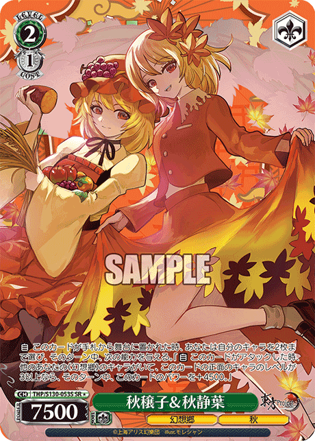 THP/S130-053S - 秋穣子＆秋静葉 (SR＊)
