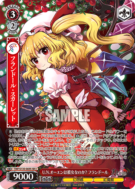 THP/S130-069S - U.N.オーエンは彼女なのか? フランドール (SR⁑)