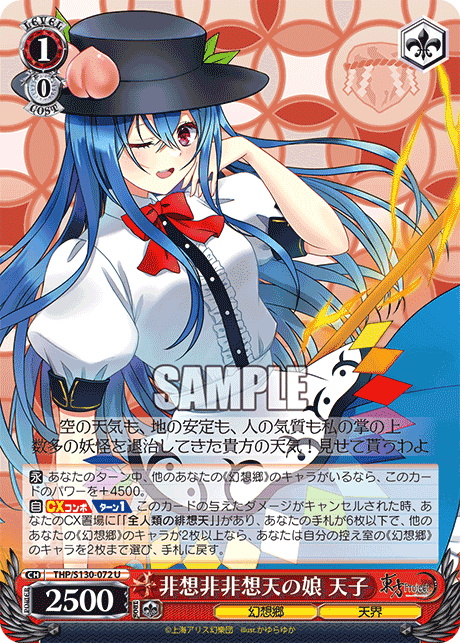 THP/S130-072 - 非想非非想天の娘 天子 (U)
