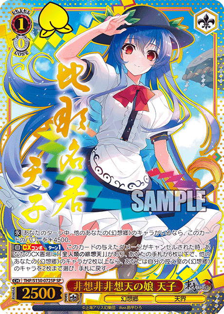 THP/S130-072SP - 非想非非想天の娘 天子 (SP)