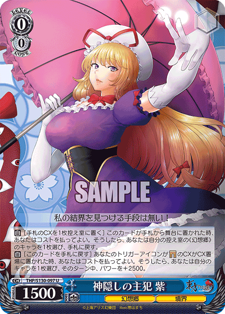 THP/S130-097 - 神隠しの主犯 紫 (U)