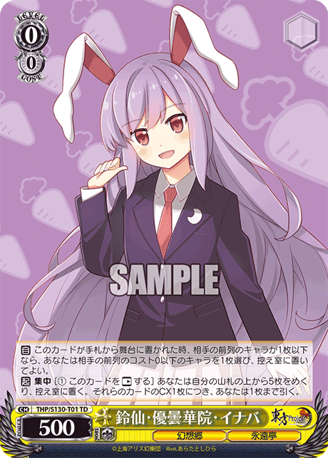 THP/S130-T01 - 鈴仙・優曇華院・イナバ (TD)