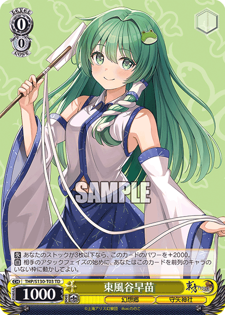 THP/S130-T03 - 東風谷早苗 (TD)
