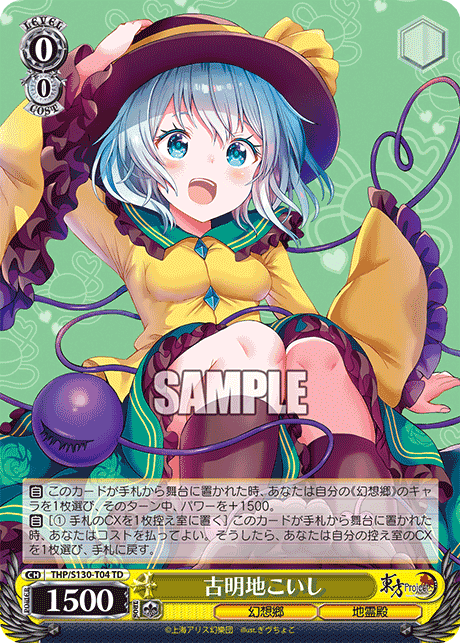 THP/S130-T04 - 古明地こいし (TD)