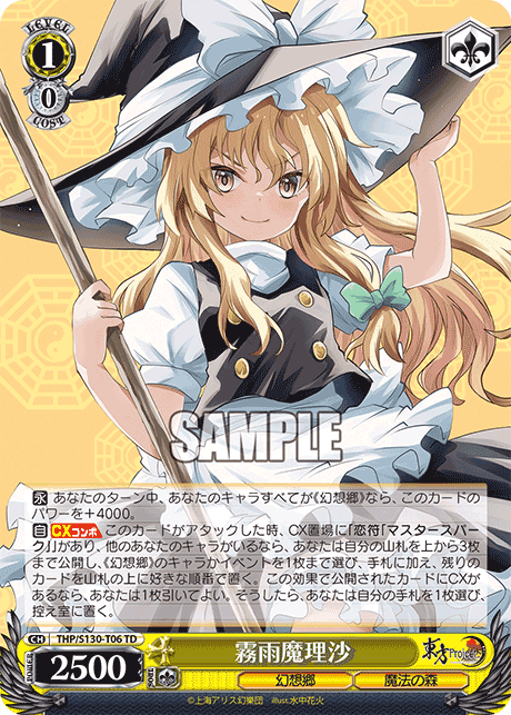 THP/S130-T06 - 霧雨魔理沙 (TD)