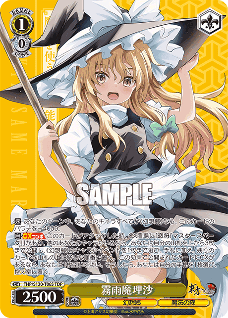 THP/S130-T06S - 霧雨魔理沙 (TDP)