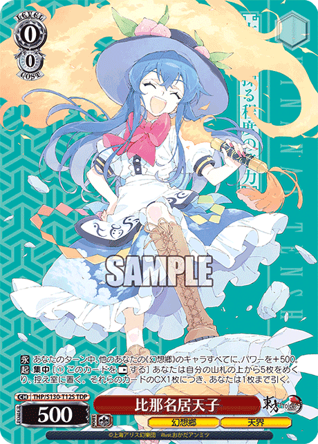 THP/S130-T12S - 比那名居天子 (TDP)