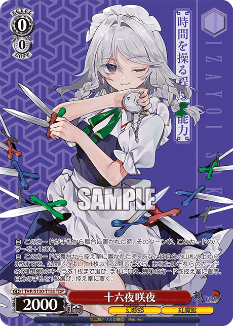 THP/S130-T15S - 十六夜咲夜 (TDP)
