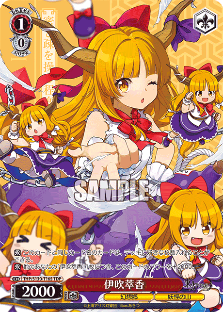 THP/S130-T16S - 伊吹萃香 (TDP)