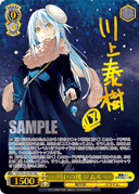 S70 - That Time I Got Reincarnated as a Slime