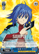 SPR - Cardfight Vanguard