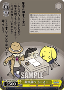 SE19 - Wooser's Hand-to-Mouth Life