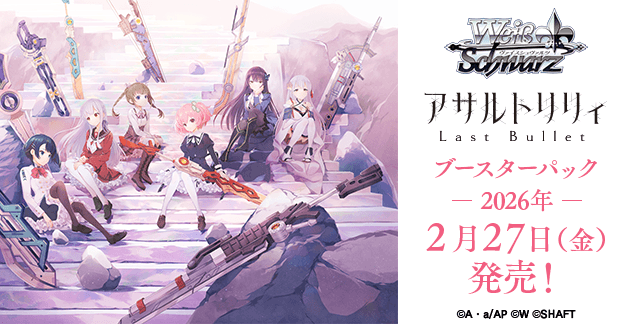 Assault Lilly - Last Bullet image 2