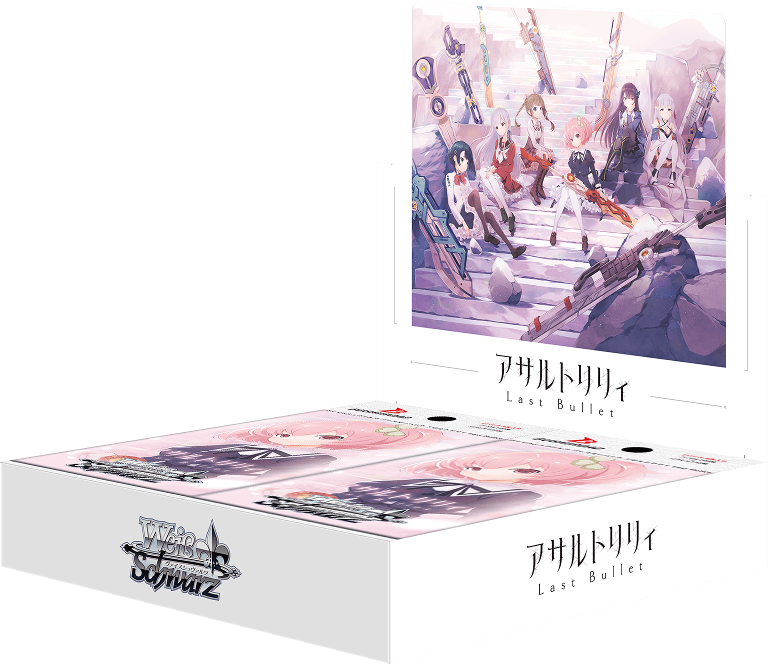 ブースターパック アサルトリリィ Last Bullet