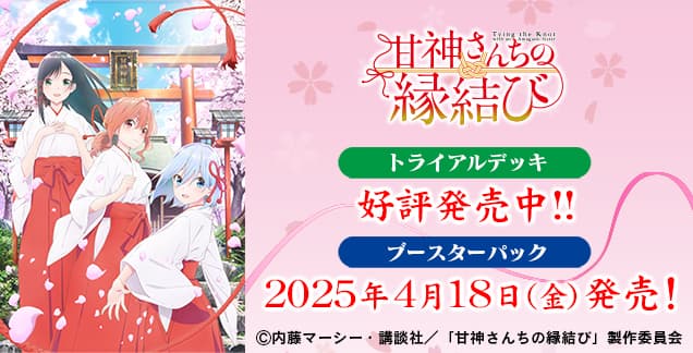 Amagami-san Chi no Enmusubi image 2