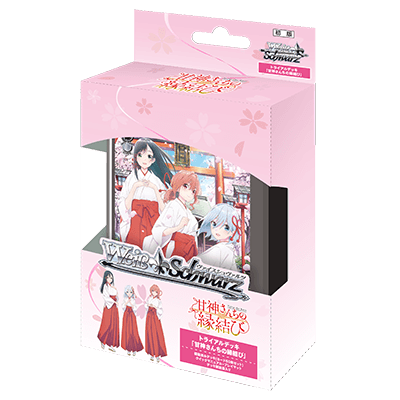 甘神さんちの縁結び