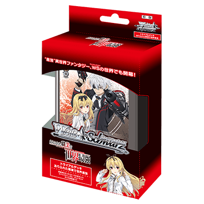 ありふれた職業で世界最強