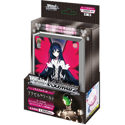 トライアルデッキ　アクセル・ワールド