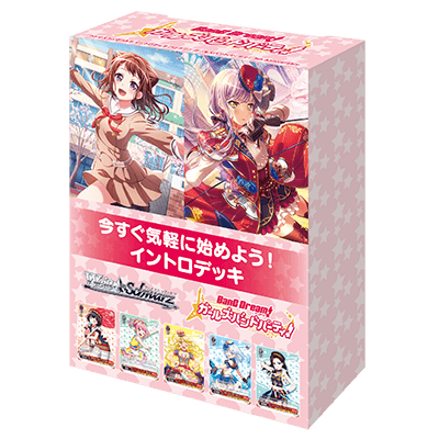 BanG Dream! Girls Band Party! 5th Anniversary