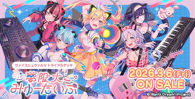 BanG Dream! [Dream-Generation Myu Type] image 2