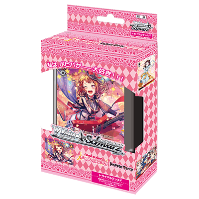 BanG Dream! Girls Band Party!